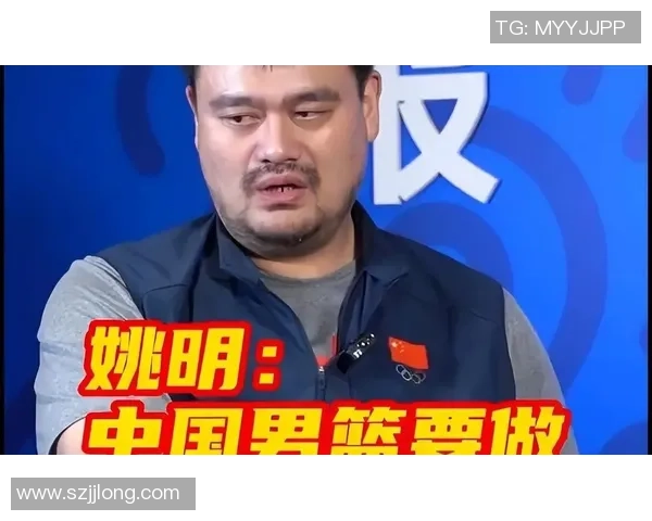 姚明助手辞职引发热议球迷对未来发展充满期待与担忧