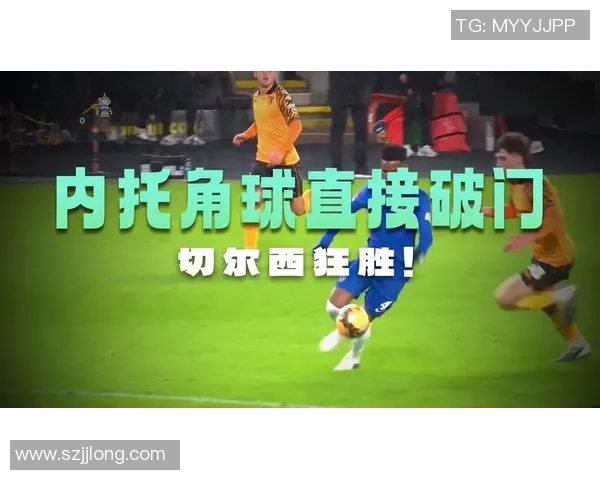 意甲激战波尔图与切尔西握手言和帽子戏法点燃全场激情